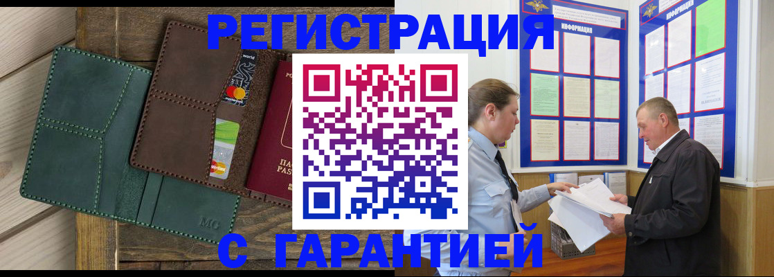 миграционный учет в Ингушетии