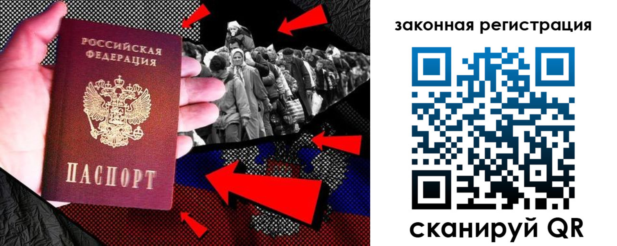 прописка законно в Ингушетии