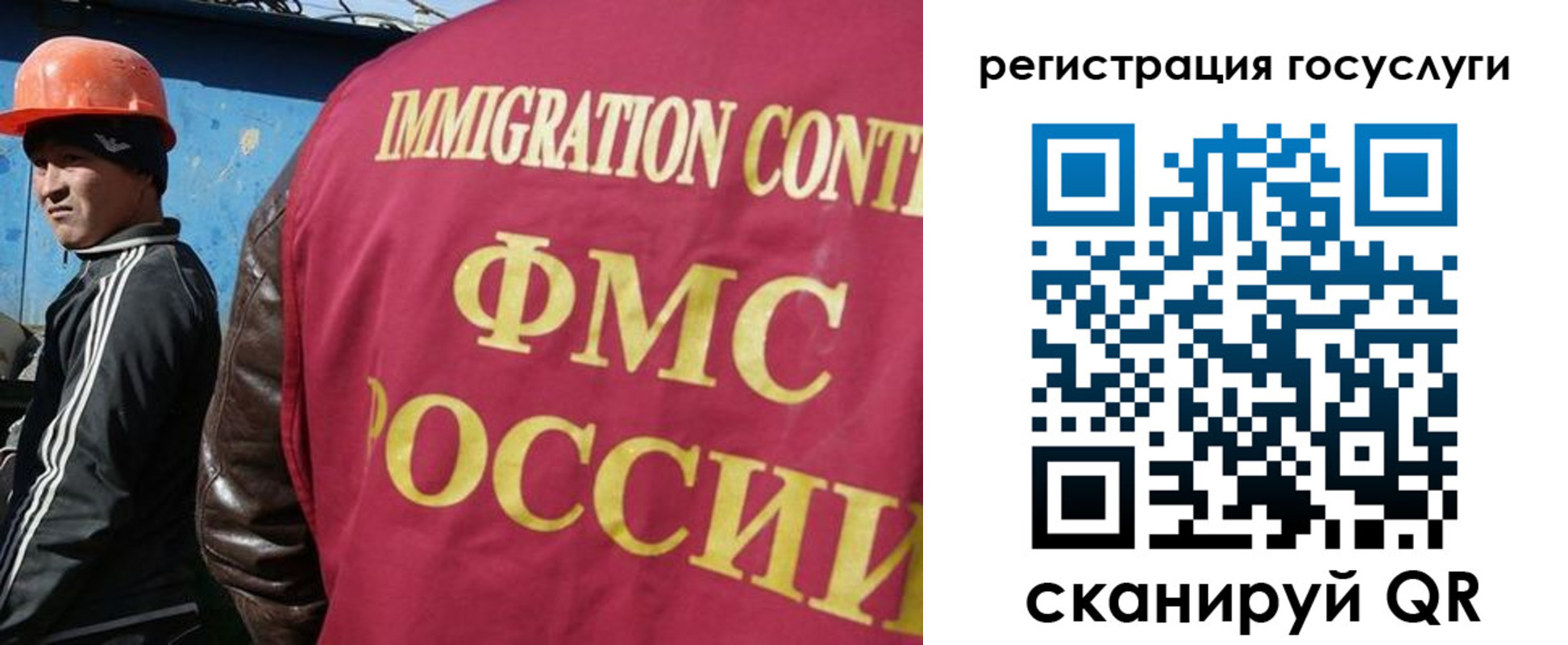 временная регистрация надежно в Ингушетии