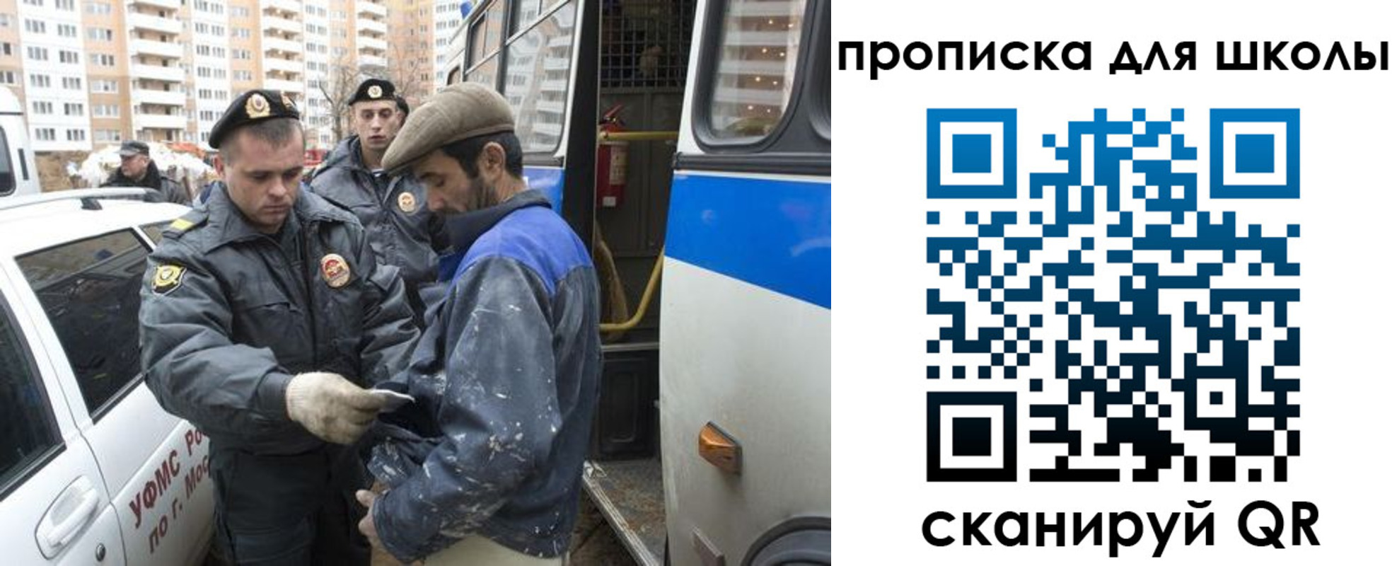прописка ребенка в Ингушетии