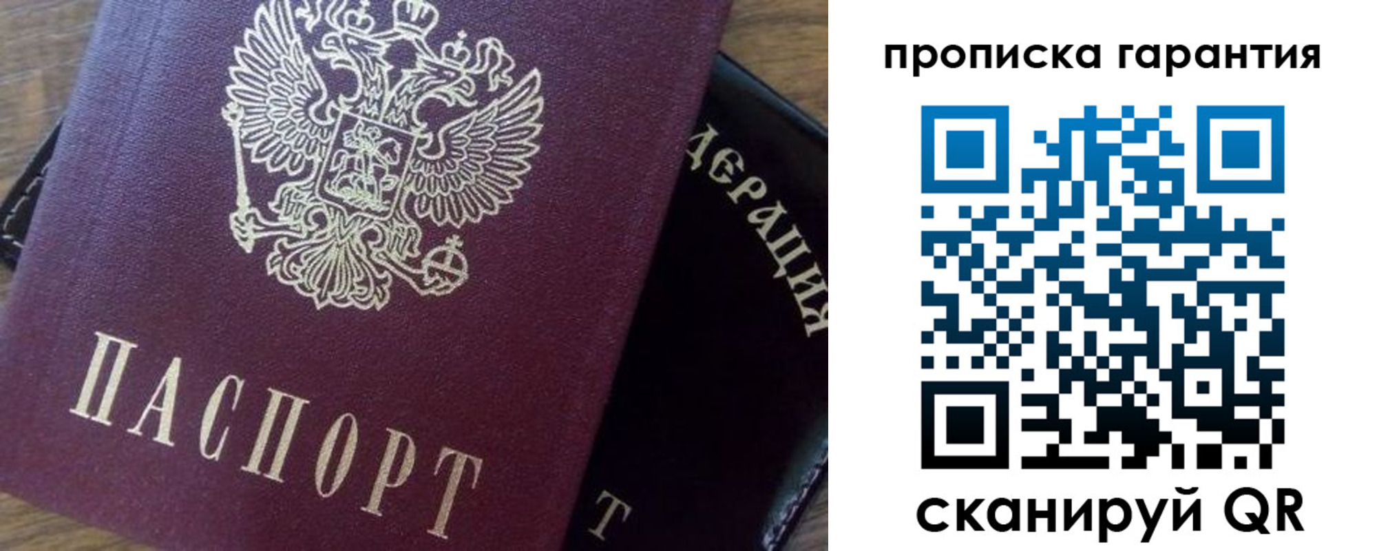 временная регистрация адрес в Ингушетии
