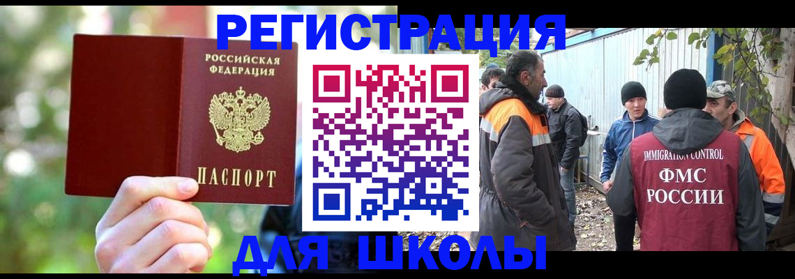 временная регистрация купить в Ингушетии