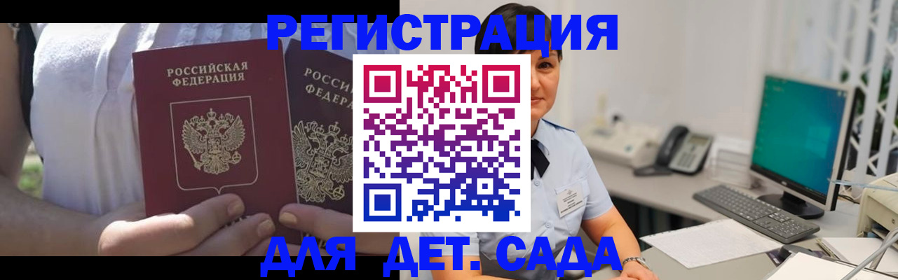 временная прописка в Ингушетии