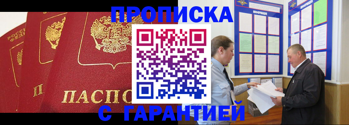 временная регистрация для школы в Ингушетии