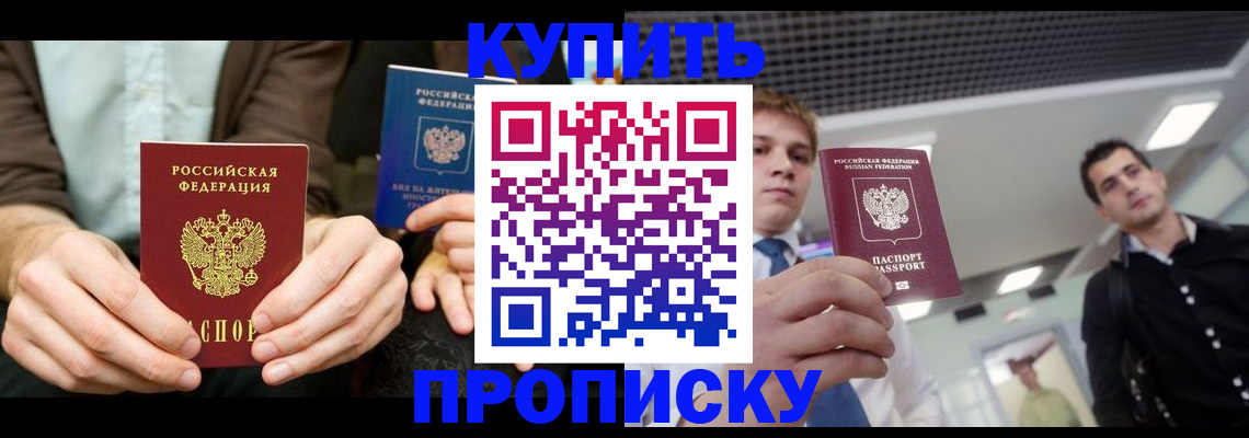 прописка иностранных граждан в Ингушетии