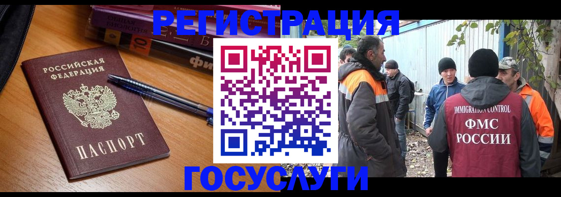 временная регистрация в квартире в Ингушетии