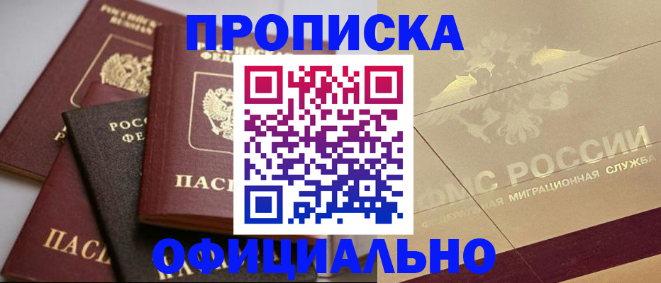 временная регистрация для всех в Ингушетии