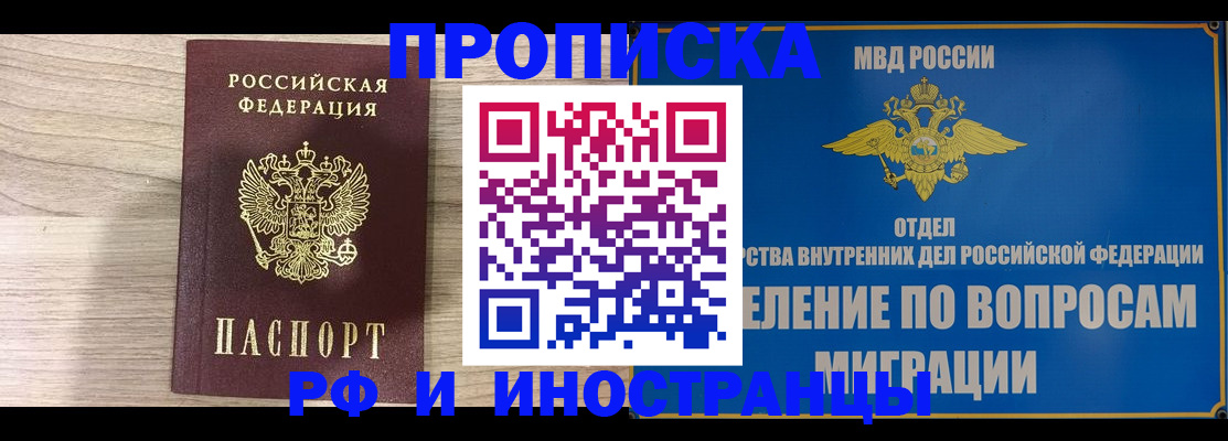 временная регистрация гарантия в Ингушетии